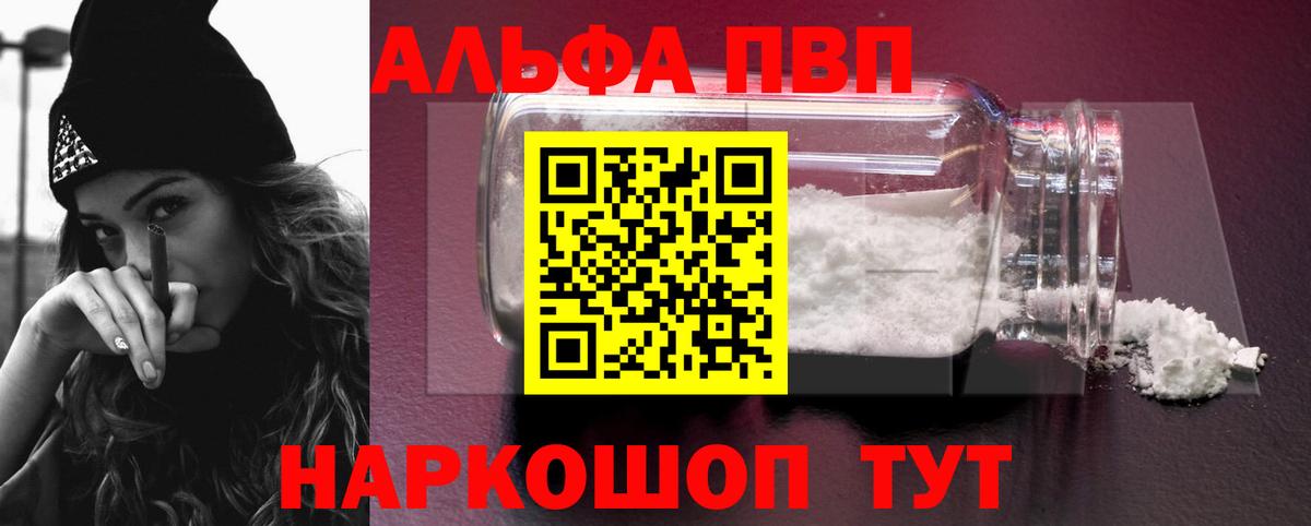 Луга  A-PVP  Вход с VPN  A-PVP Crystall  Альфа ПВП Crystall  A-PVP кристаллы 