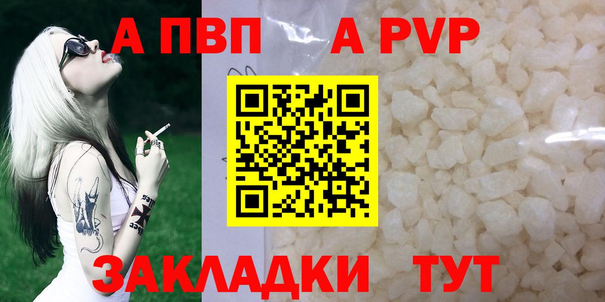 Alpha-PVP СК КРИС Луга