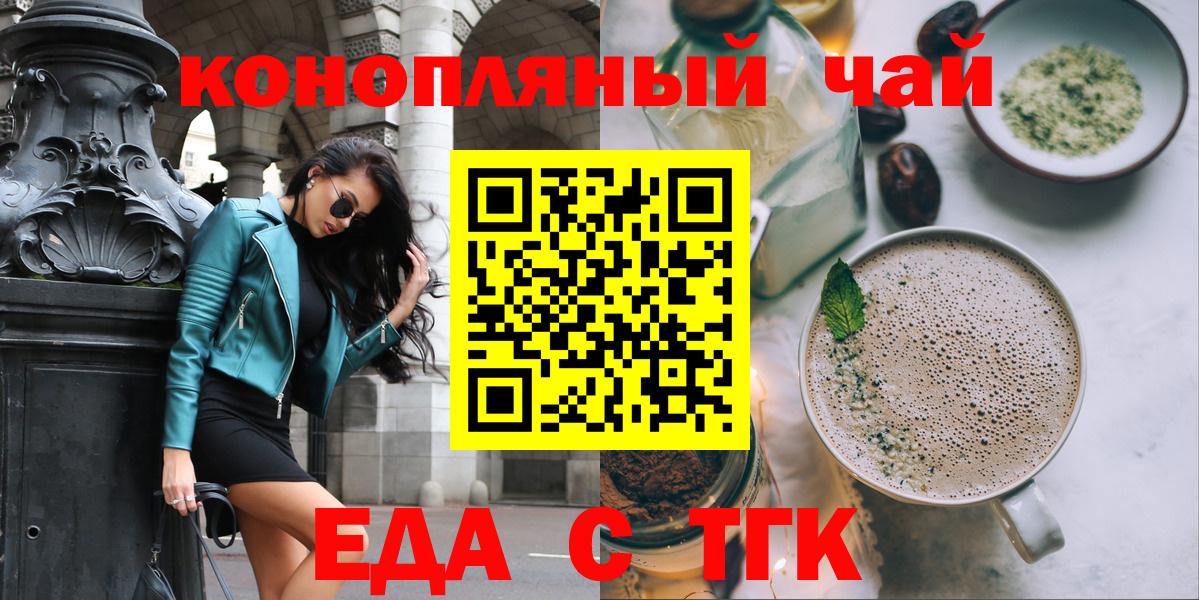 Луга  Еда ТГК марихуана  Вход с VPN 