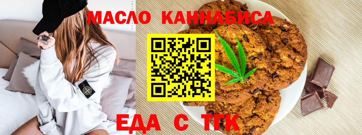 Canna-Cookies марихуана Луга