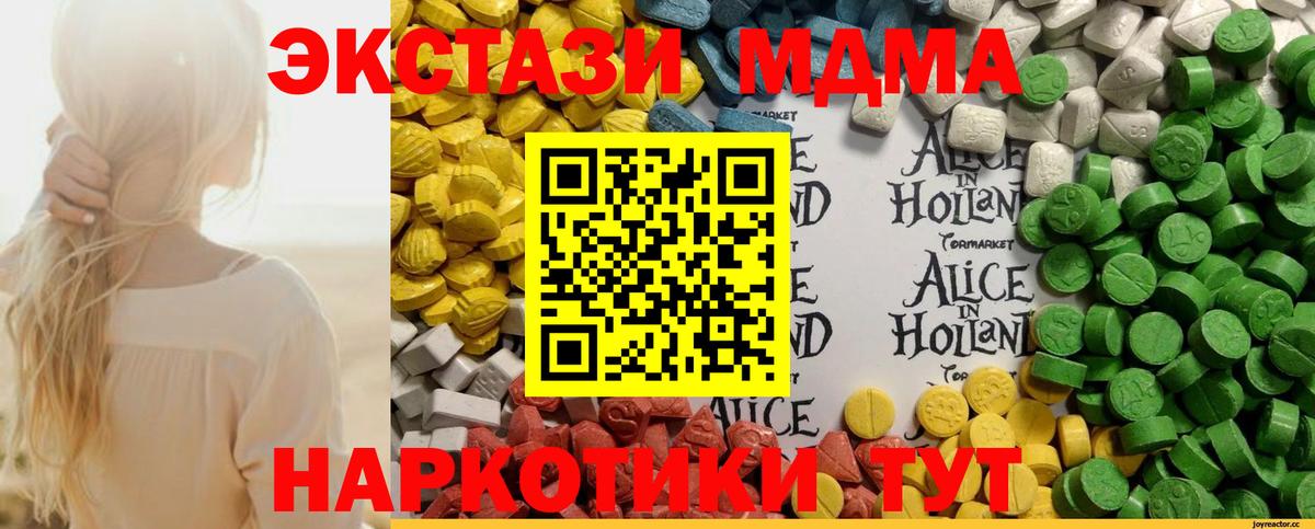 Экстази 250 мг  Экстази Punisher  Вход с VPN  ЭКСТАЗИ  Луга 