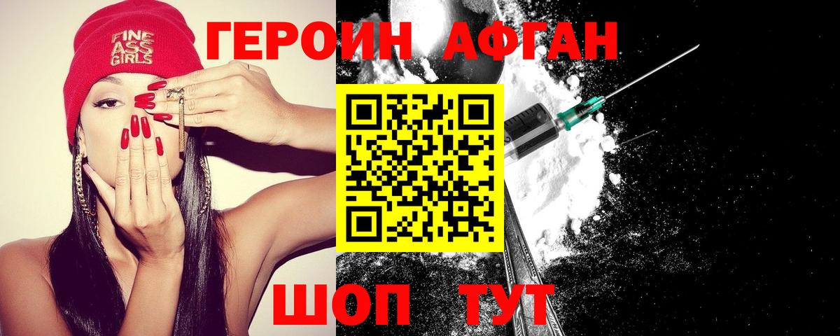 Героин  Героин хмурый  Вход с VPN  Луга 