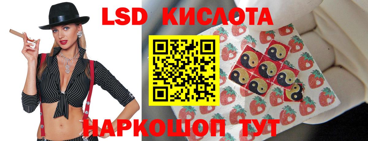 ЛСД экстази кислота  LSD-25 экстази  Луга  Вход с VPN  LSD-25 экстази кислота 