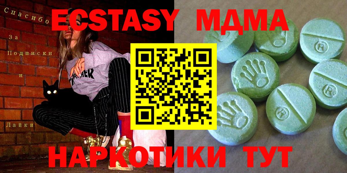MDMA crystal  Вход с VPN  Луга  MDMA VHQ 