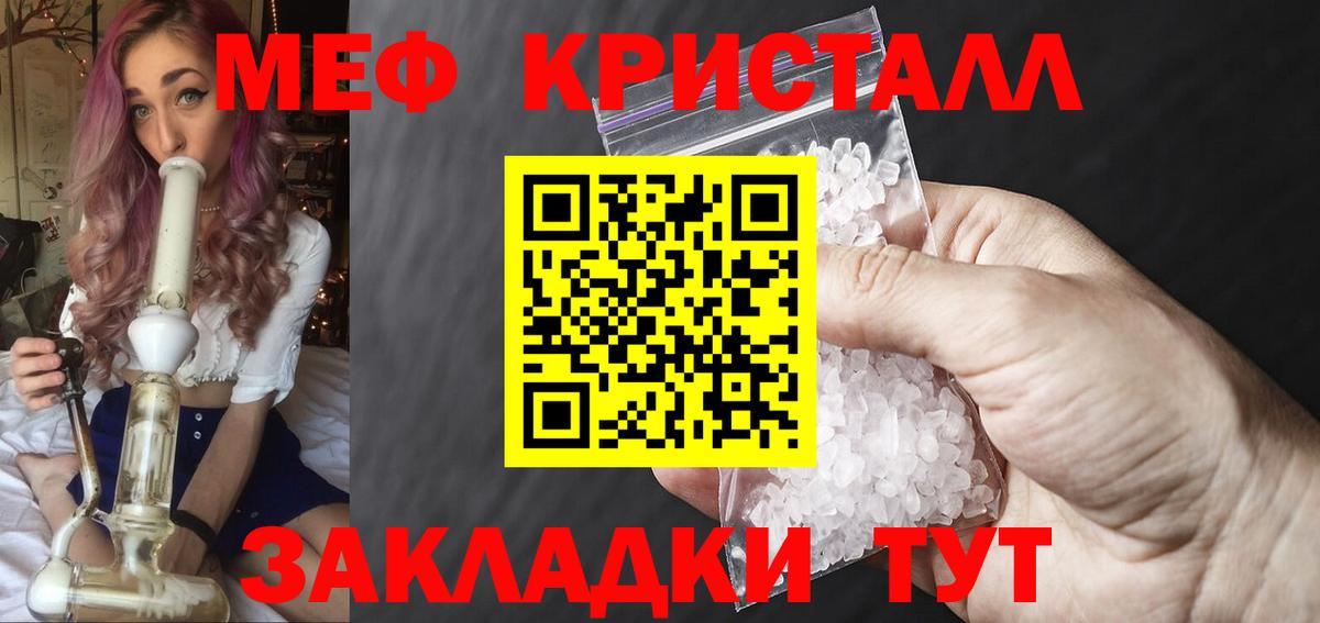 Меф кристаллы Луга