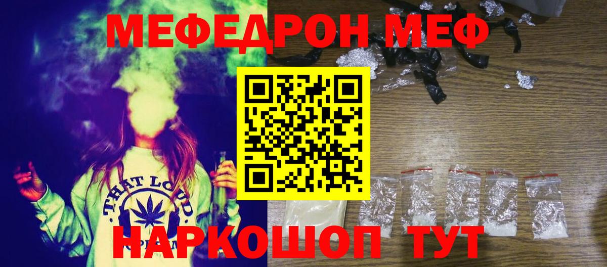 Меф  Вход с VPN  МЯУ-МЯУ  МЯУ-МЯУ кристаллы  Луга  МЕФ VHQ 