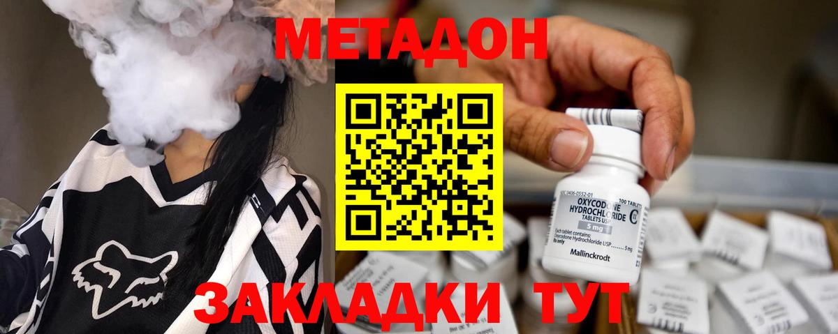 мега как зайти  Вход с VPN  Метадон мёд  Луга  МЕТАДОН белоснежный 