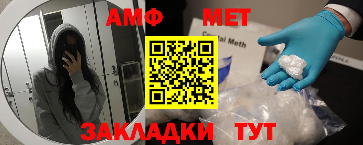 МЕТАМФЕТАМИН мет Луга