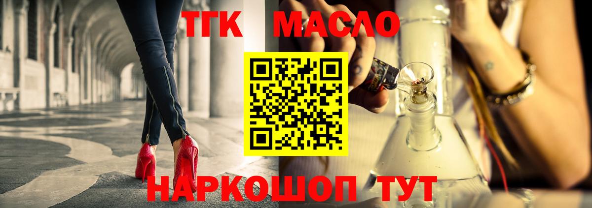 Дистиллят ТГК гашишное масло Луга